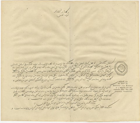 Antique Engraving of a Letter Written by the King of Batjan, Moluccas, 1726, view 2