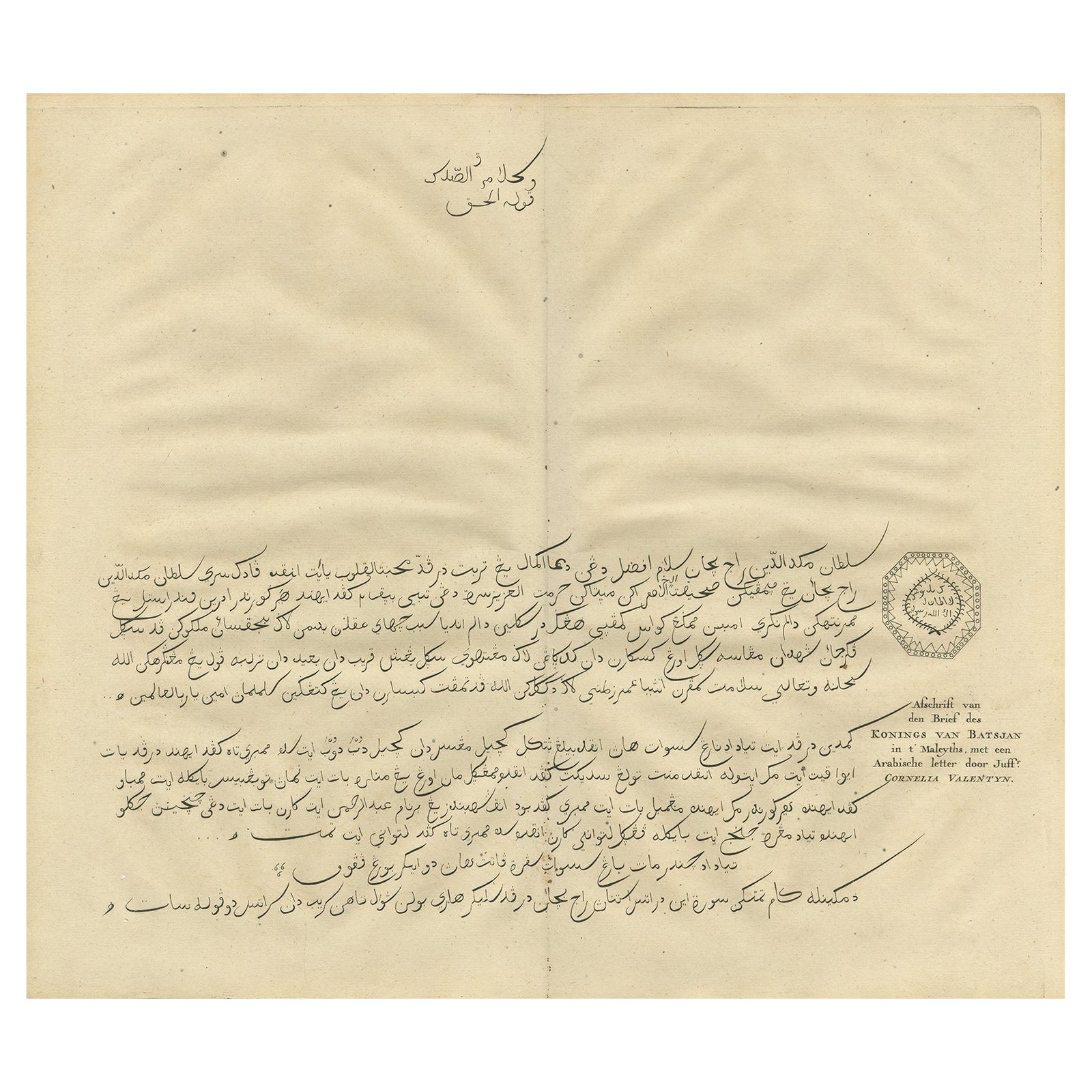 Antique Engraving of a Letter Written by the King of Batjan, Moluccas, 1726