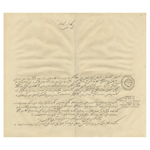 Antique Engraving of a Letter Written by the King of Batjan, Moluccas, 1726
